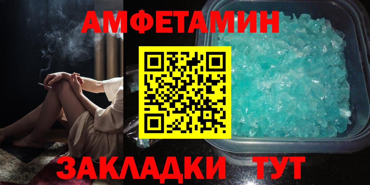 Амфетамин Premium Ишим