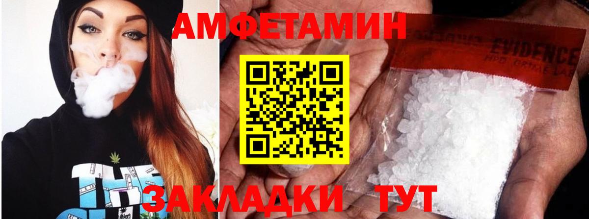 Amphetamine  АМФ Розовый  Вход с VPN  Ишим  АМФ 
