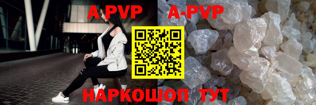 A PVP VHQ Ишим