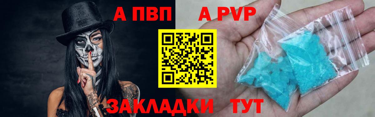 Ишим  APVP VHQ  Вход с VPN  Alfa_PVP Crystall  где купить наркоту  A-PVP Crystall 