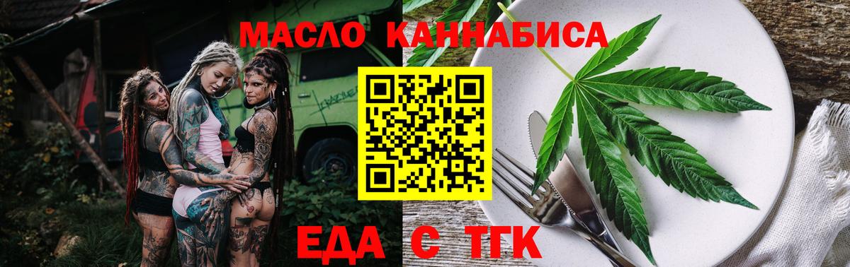 Ишим  Еда ТГК конопля  Вход с VPN 