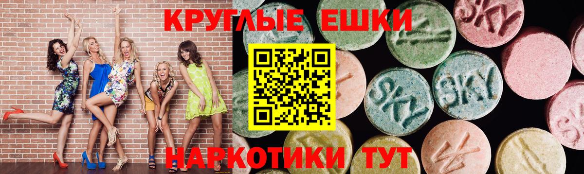 ЭКСТАЗИ 250 мг  Вход с VPN  Ишим  ЭКСТАЗИ  Экстази Philipp Plein 