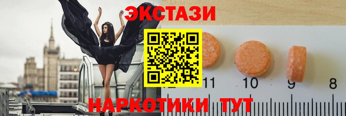 Ecstasy XTC Ишим