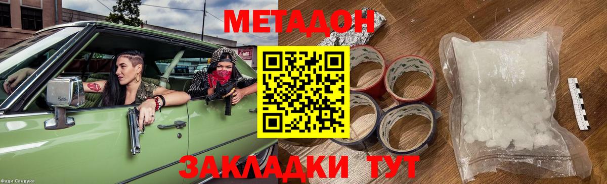 Ишим  МЕТАДОН VHQ  Вход с VPN  Метадон кристалл 