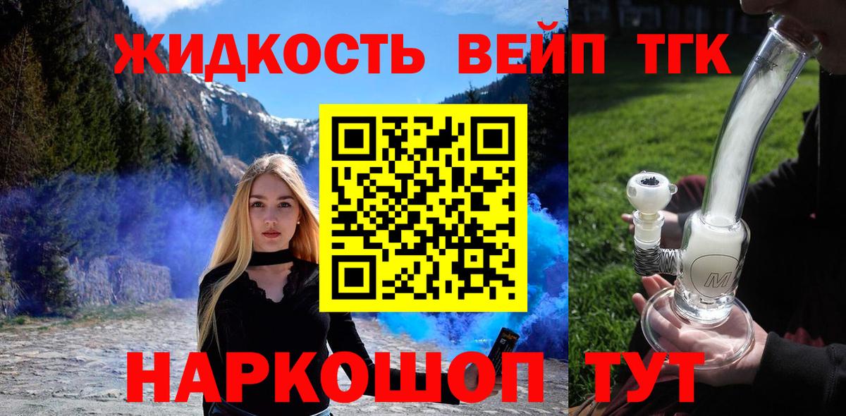 Дистиллят ТГК гашишное масло  гидра маркетплейс  Ишим  Вход с VPN 