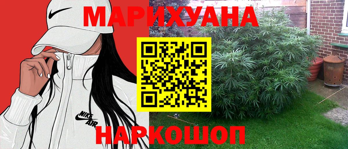 Канабис марихуана Ишим